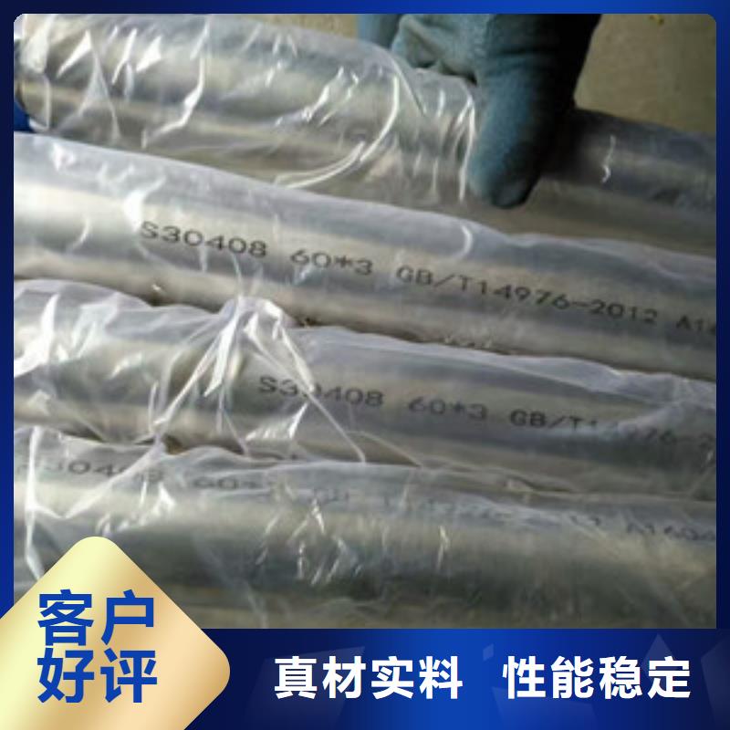 衛(wèi)生級不銹鋼管304不銹鋼管專業(yè)生產(chǎn)N年