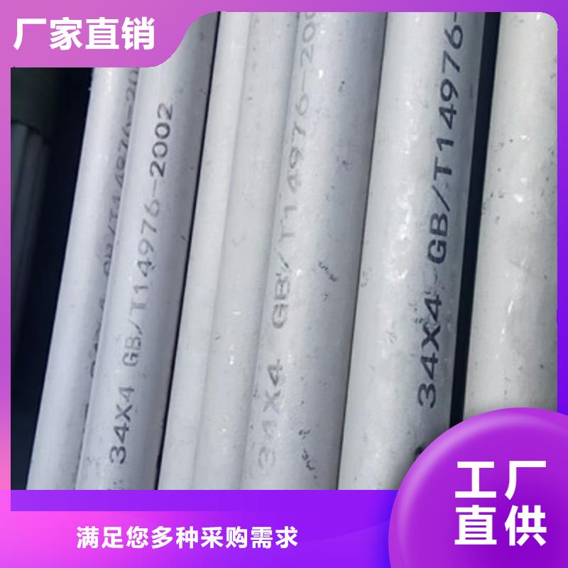 工業(yè)不銹鋼管316不銹鋼管買的是放心