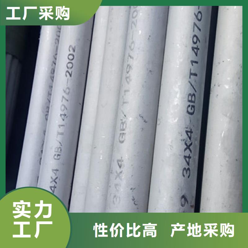 工業(yè)不銹鋼管316不銹鋼管買的是放心