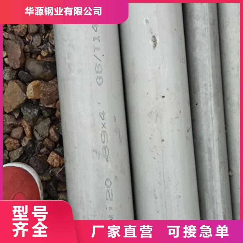 工業(yè)不銹鋼管衛(wèi)生級不銹鋼管做工精細(xì)
