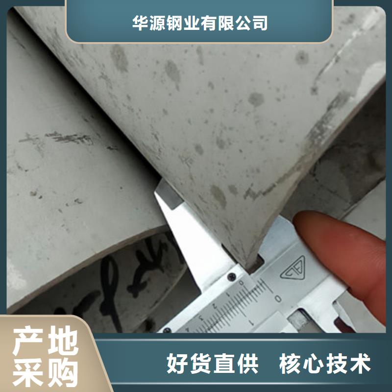 工業(yè)不銹鋼管316不銹鋼管買(mǎi)的是放心