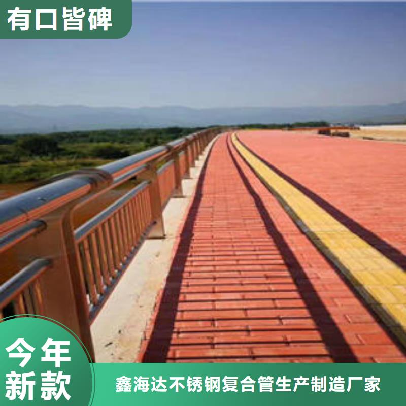 不銹鋼復(fù)合管欄桿不銹鋼橋梁護(hù)欄來圖加工定制