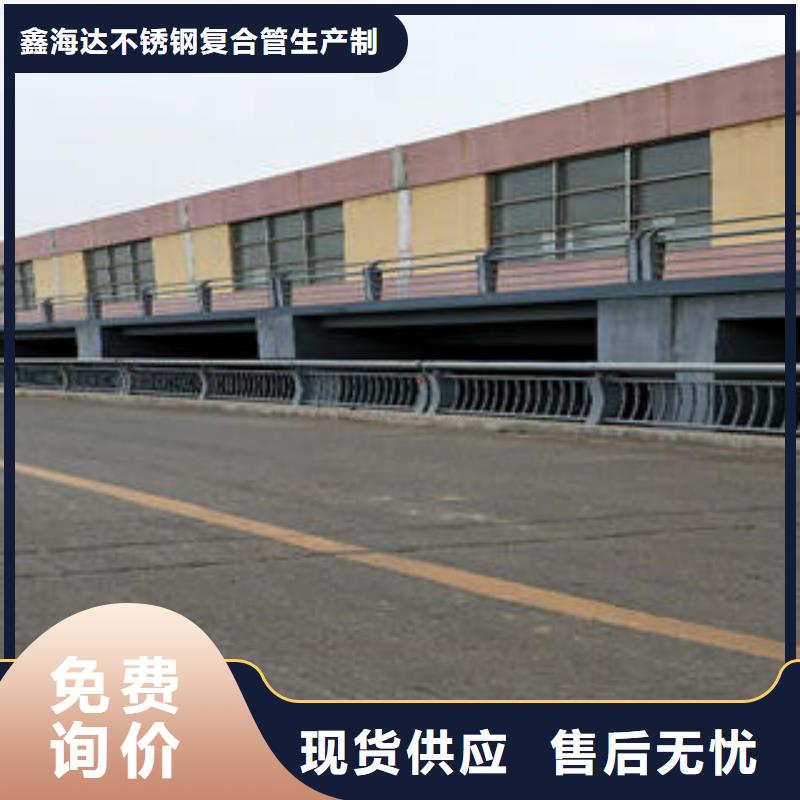 不銹鋼碳素鋼復(fù)合管護(hù)欄道路隔離欄桿廠家直銷(xiāo)放心