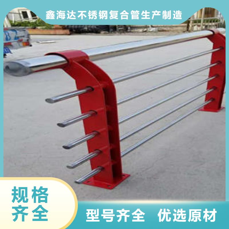 不銹鋼碳素鋼復(fù)合管護(hù)欄道路隔離欄桿廠家直銷(xiāo)放心