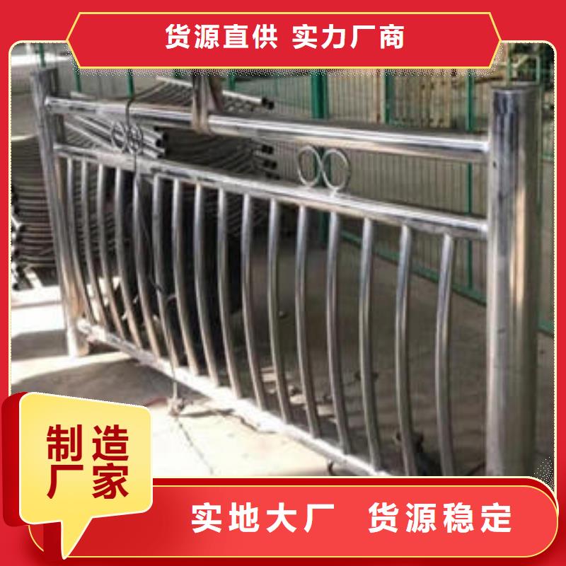 不銹鋼碳素鋼復(fù)合管護(hù)欄道路隔離欄桿廠家直銷(xiāo)放心