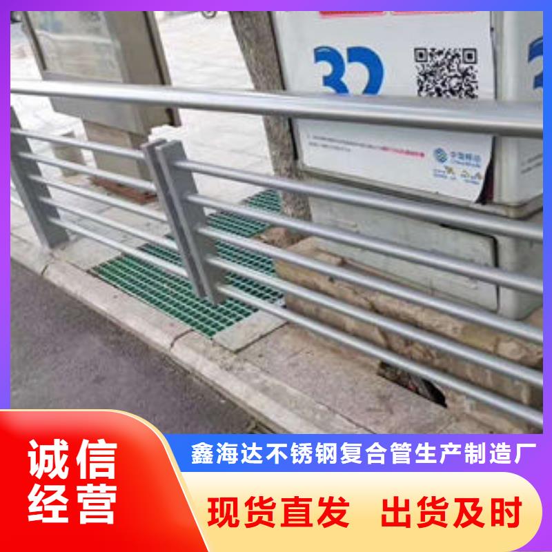 道路護(hù)欄不銹鋼復(fù)合管樓梯扶手為您提供一站式采購服務(wù)