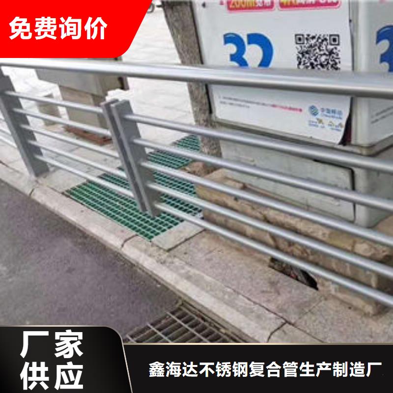 道路護欄304不銹鋼復(fù)合管真誠合作