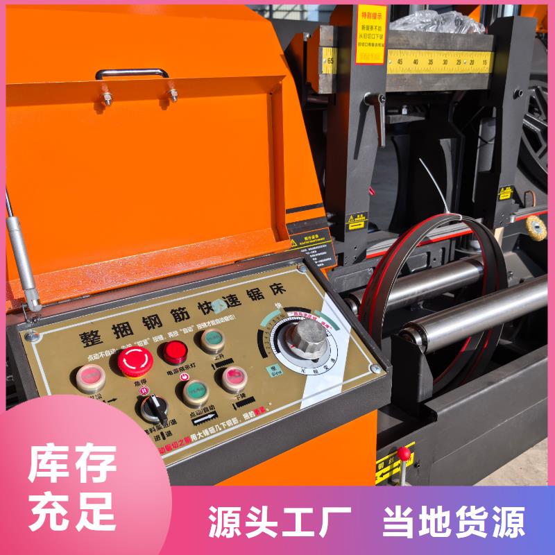 钢筋锯床-钢筋水锯床按需定做