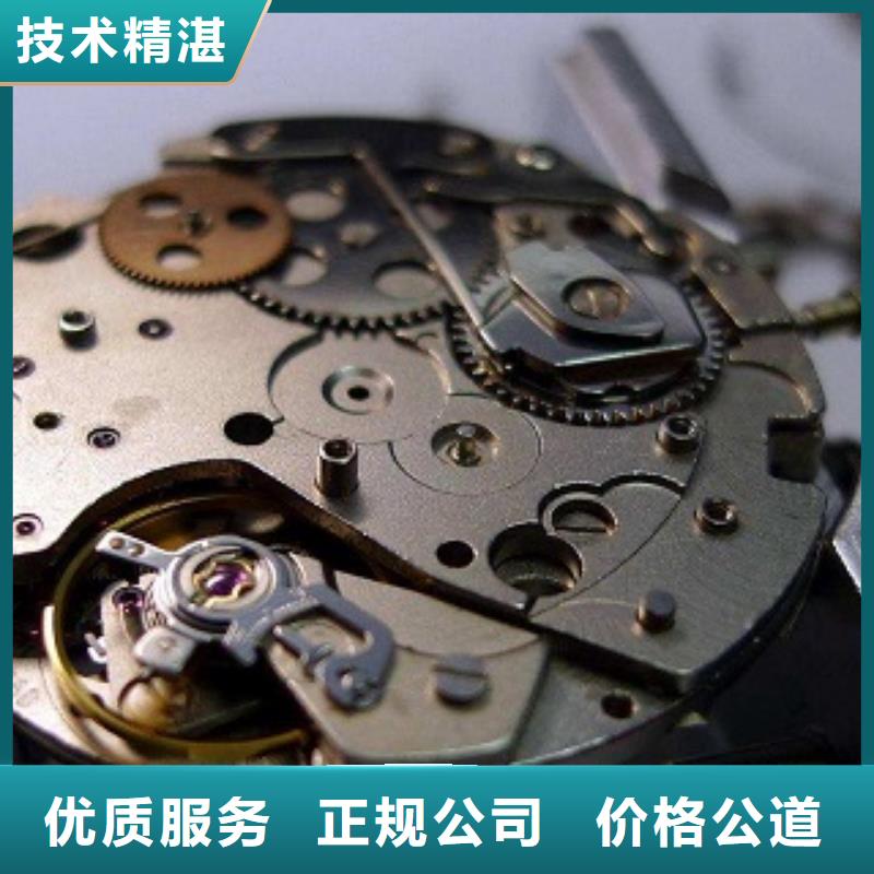 浪琴萬象城修表解決方案