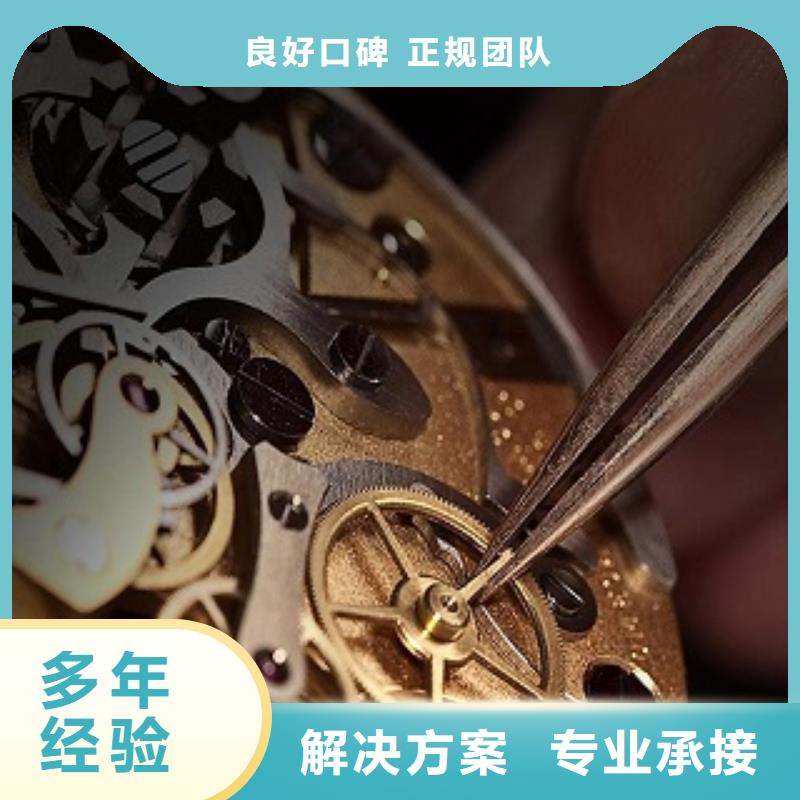 浪琴萬(wàn)象城修表2025專業(yè)的團(tuán)隊(duì)