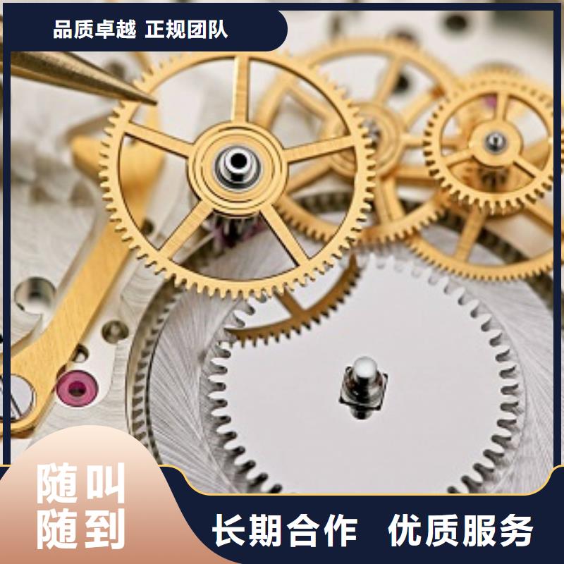 浪琴萬(wàn)象城修表2025專業(yè)的團(tuán)隊(duì)