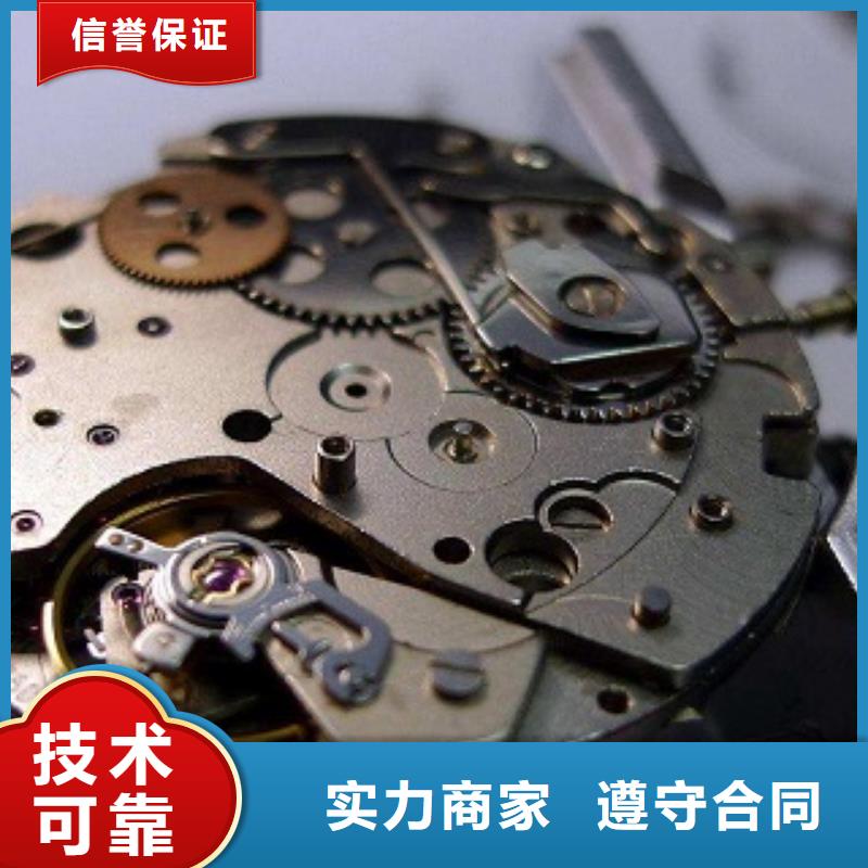 成都11-22-國金修表公司
