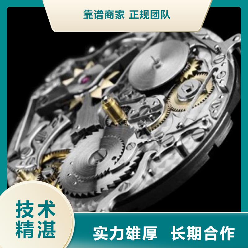 成都11-22-国金修表公司