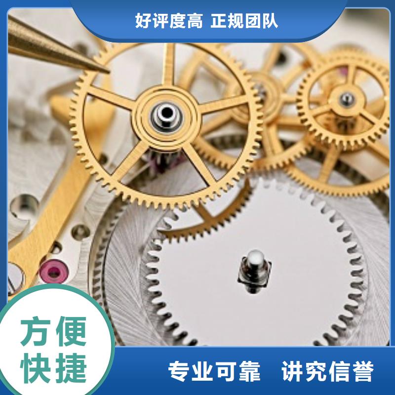 成都11-22名表維修2025專業(yè)的團(tuán)隊(duì)