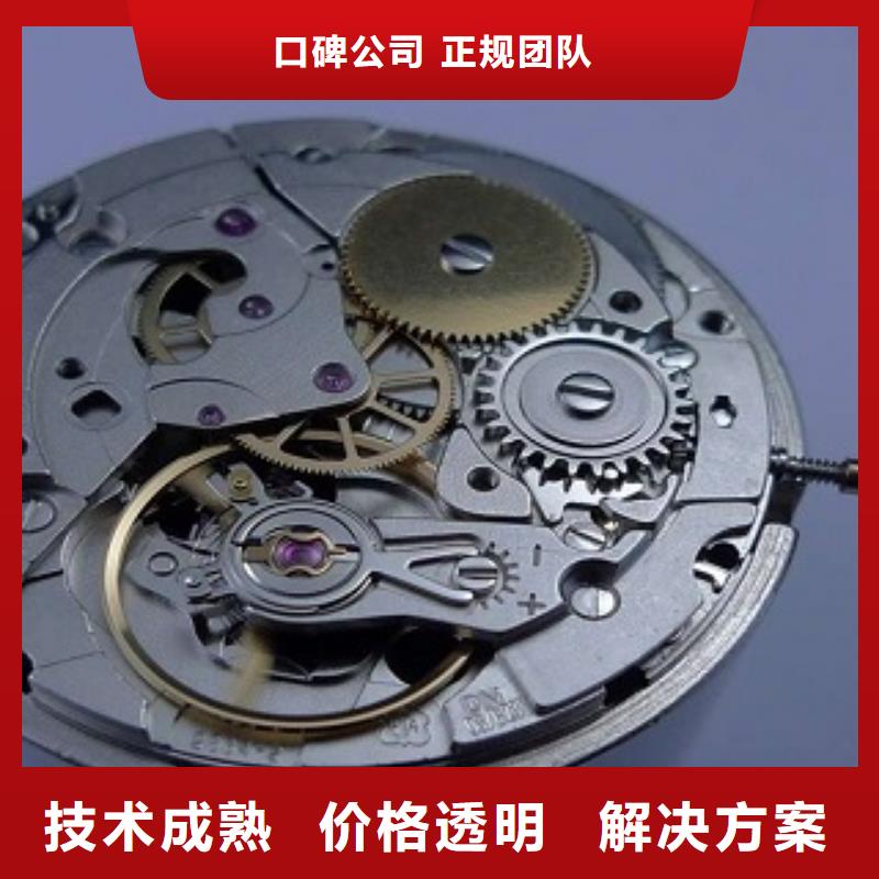成都11-22名表維修歡迎詢(xún)價(jià)