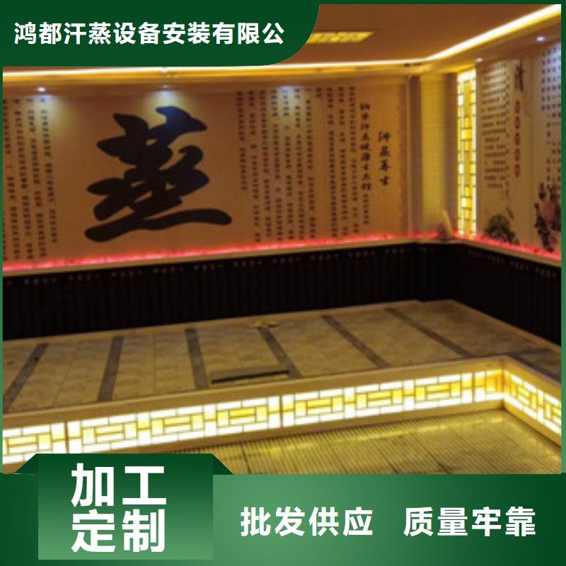 汗蒸汗蒸房安装长期供应