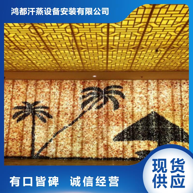 汗蒸1汗蒸房承建保障