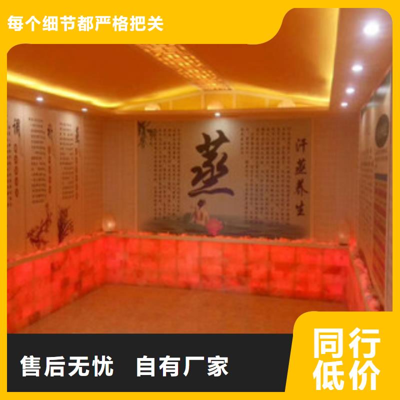 汗蒸1汗蒸房保障产品质量