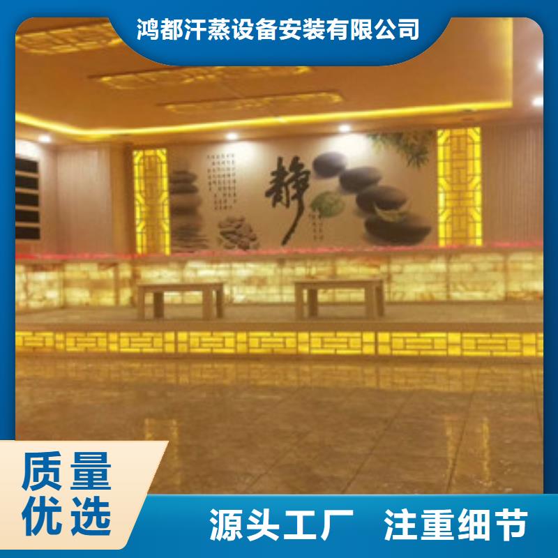 【汗蒸2汗蒸房裝修專業(yè)按需定制】