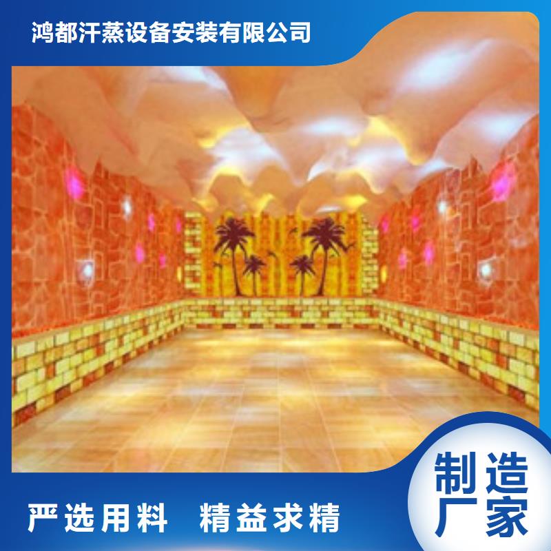 汗蒸2汗蒸房施工多行業(yè)適用