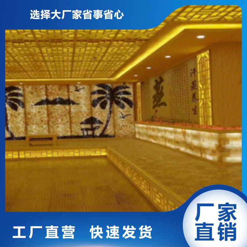 汗蒸汗蒸房廠家可放心采購(gòu)