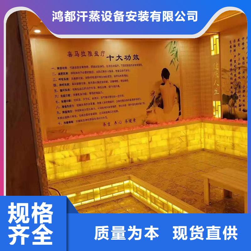 汗蒸房安装汗蒸房现货供应