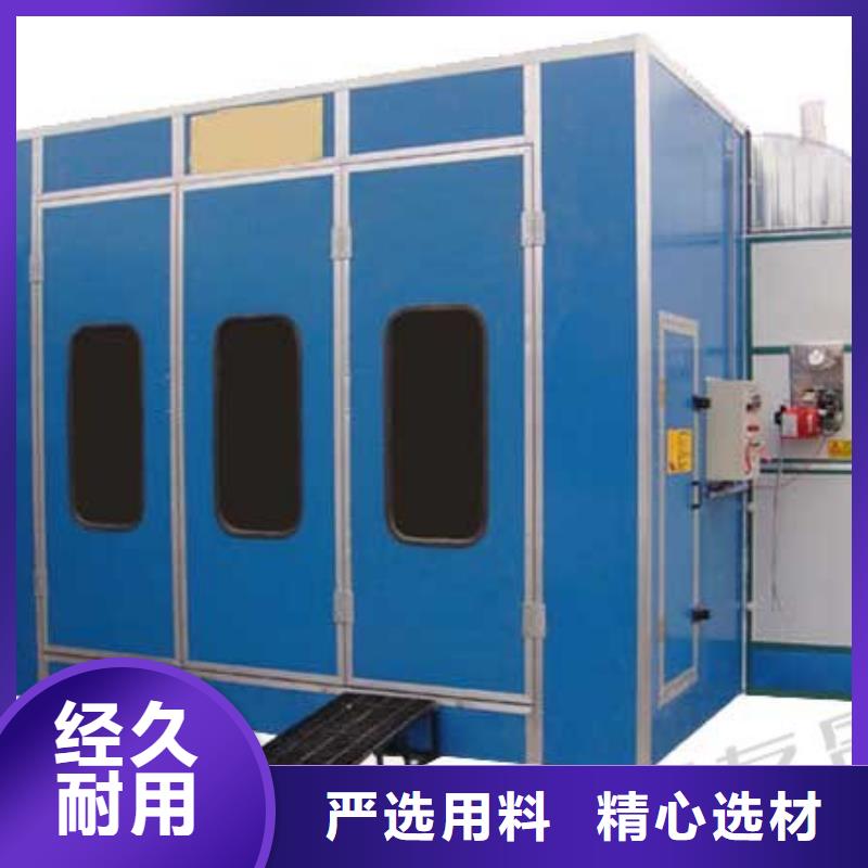 環(huán)保型噴烤漆房種類多質量好