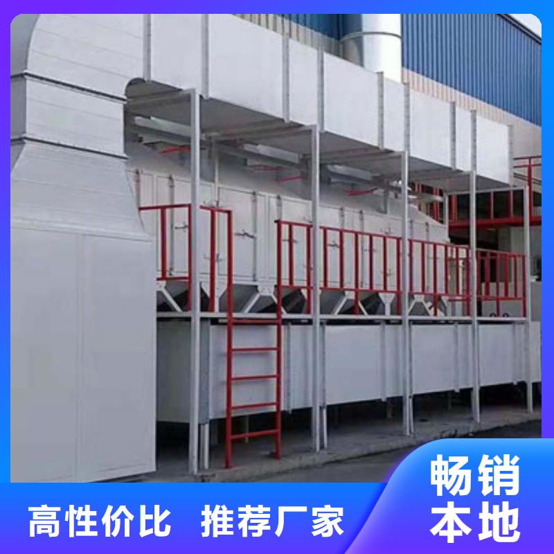 rco催化燃燒環(huán)保廢氣處理設(shè)備布袋除塵器源頭把關(guān)放心選購