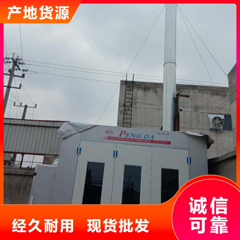 汽车家具工业喷烤漆房锅炉除尘器现货供应