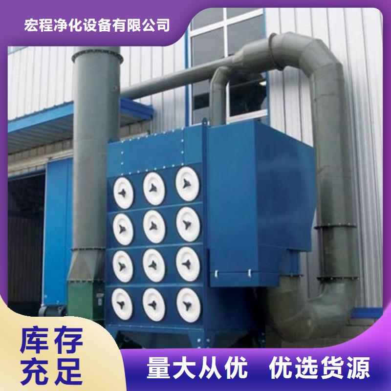 焊煙油煙環(huán)保廢氣處理設(shè)備布袋除塵器打造好品質(zhì)