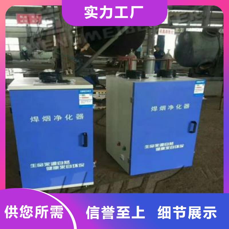 焊烟油烟环保废气处理设备移动式捕尘器值得信赖