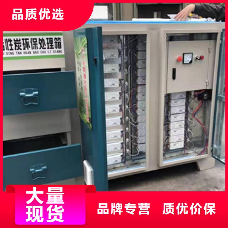 uv光氧催化环保废气处理设备-环保型喷烤漆房精选好货