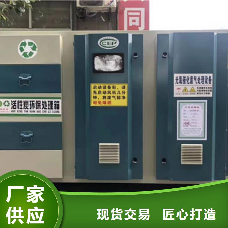 uv光氧催化環(huán)保廢氣處理設(shè)備脈沖布袋除塵器細(xì)節(jié)展示