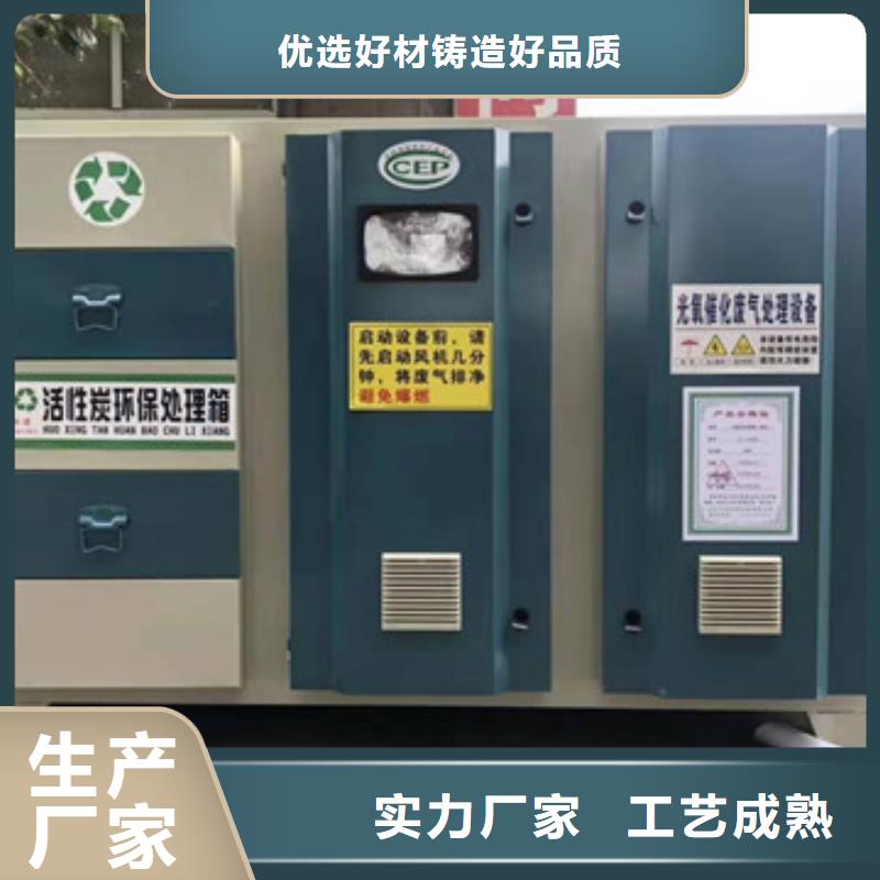 uv光氧催化环保废气处理设备支持定制批发