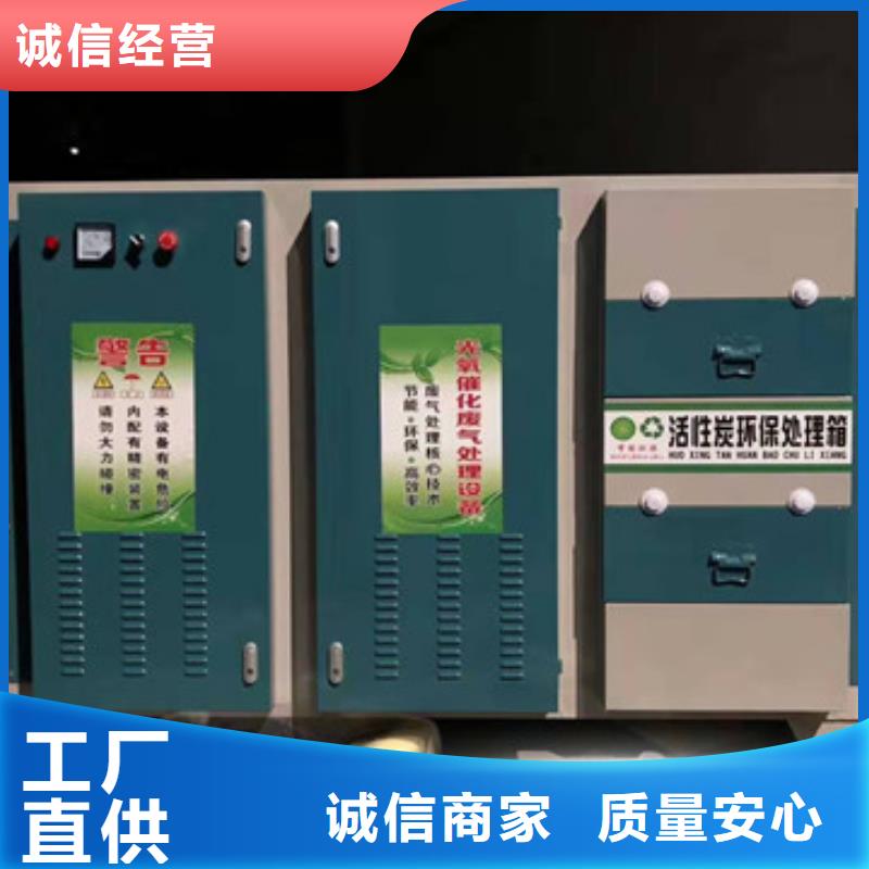 uv光氧催化环保废气处理设备-环保型喷烤漆房精选好货