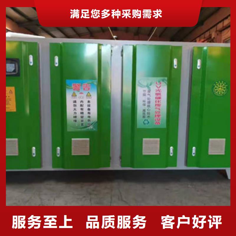 uv光氧催化环保废气处理设备支持定制批发