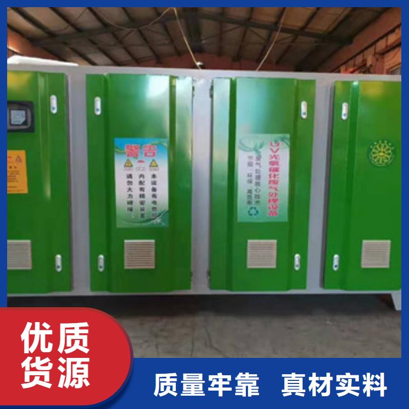 uv光氧催化環(huán)保廢氣處理設(shè)備脈沖打磨柜優(yōu)選貨源