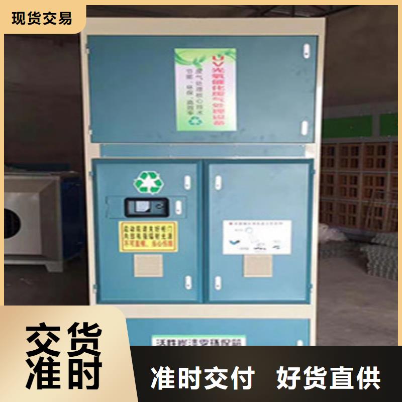 uv光氧催化环保废气处理设备布袋除尘器产地批发