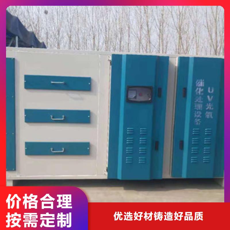 uv光氧催化环保废气处理设备布袋除尘器产地批发