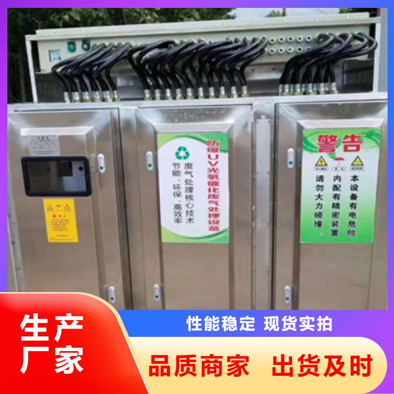 uv光氧催化环保废气处理设备布袋除尘器产地批发