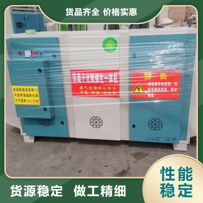 uv光氧催化環(huán)保廢氣處理設(shè)備支持定制批發(fā)
