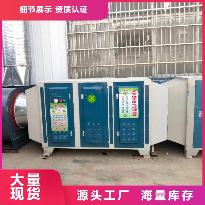 uv光氧催化環(huán)保廢氣處理設(shè)備支持定制批發(fā)