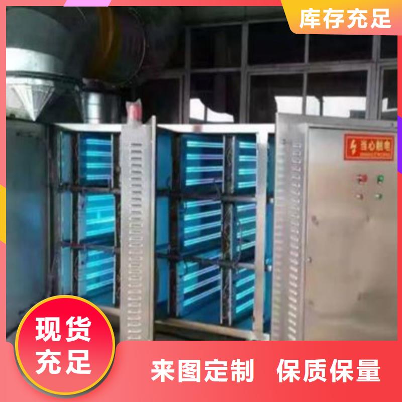 uv光氧催化環(huán)保廢氣處理設(shè)備-焊煙環(huán)保廢氣處理設(shè)備精選貨源