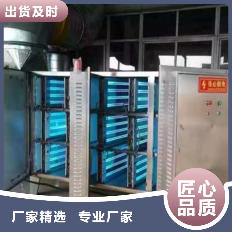 uv光氧催化环保废气处理设备布袋除尘器产地批发