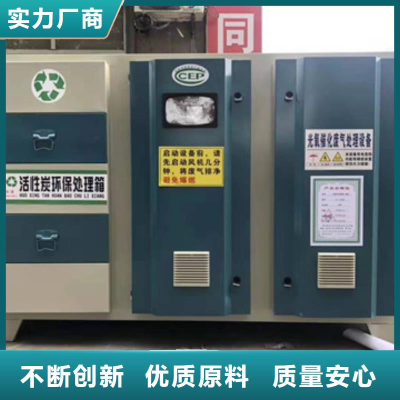 uv光氧催化環(huán)保廢氣處理設(shè)備脈沖打磨柜優(yōu)選貨源