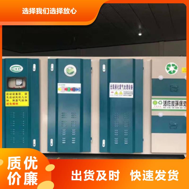 uv光氧催化环保废气处理设备-汽车家具工业喷烤漆房专业生产N年