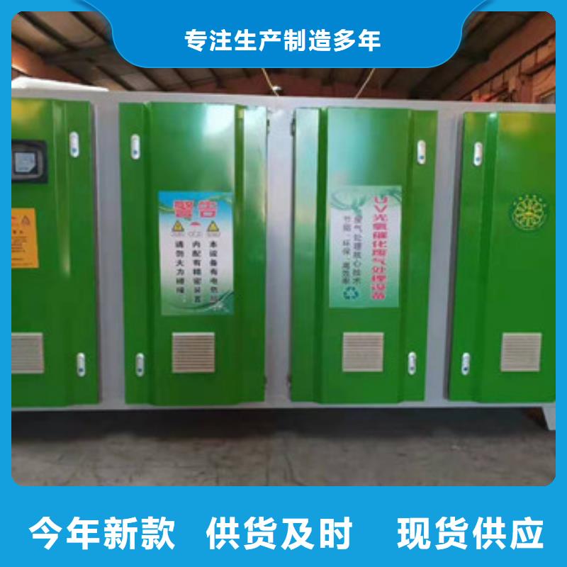 uv光氧催化環(huán)保廢氣處理設(shè)備脈沖打磨柜優(yōu)選貨源