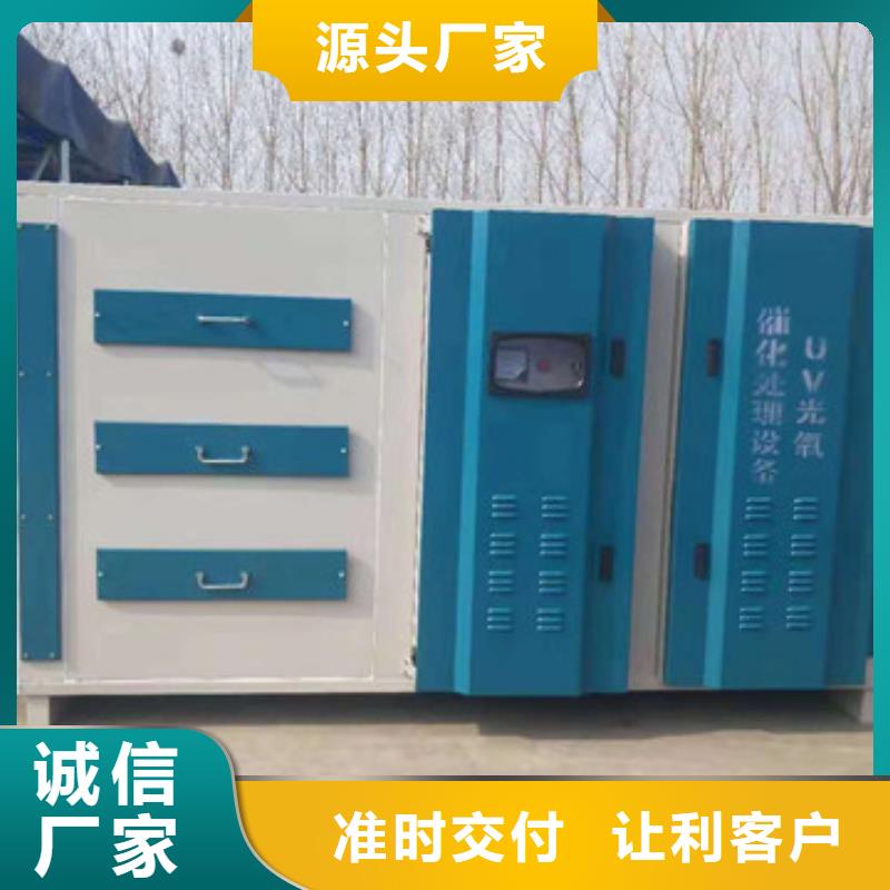 uv光氧催化環(huán)保廢氣處理設(shè)備脈沖打磨柜優(yōu)選貨源