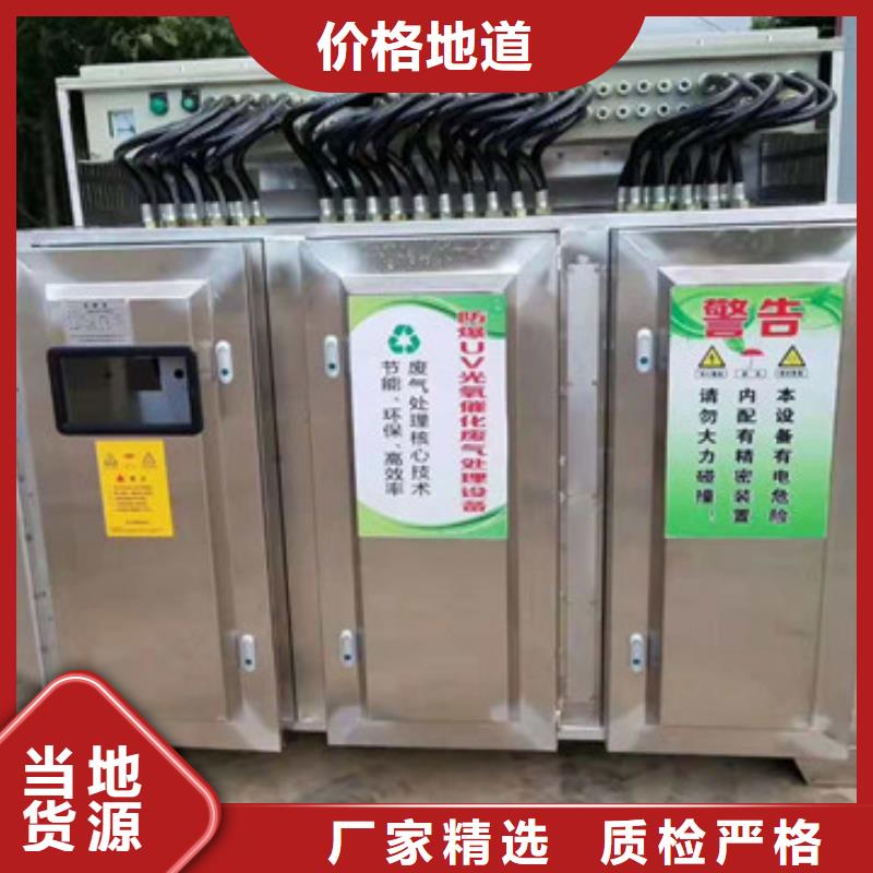 uv光氧催化环保废气处理设备-环保型喷烤漆房精选好货