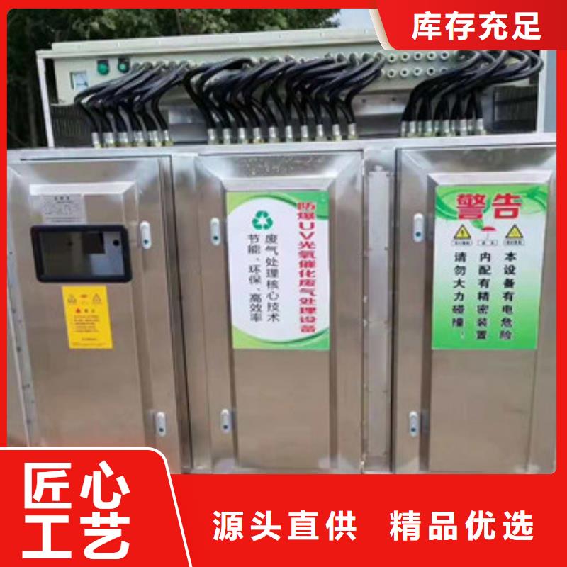 uv光氧催化環(huán)保廢氣處理設(shè)備脈沖打磨柜優(yōu)選貨源